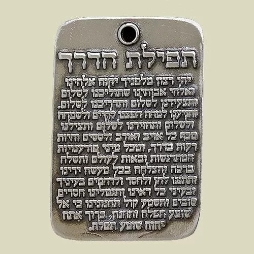 Silver Dog Tag with Traveller's Prayer and Tefilat Hacoanim