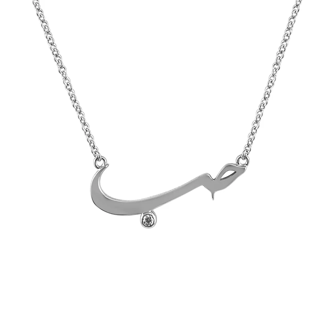 Sterling Silver Love/ (Arabic Script) Necklace Rhodium Plated